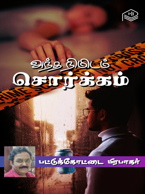 Title details for Andha Nimidam Sorgam by Pattukottai Prabakar - Available